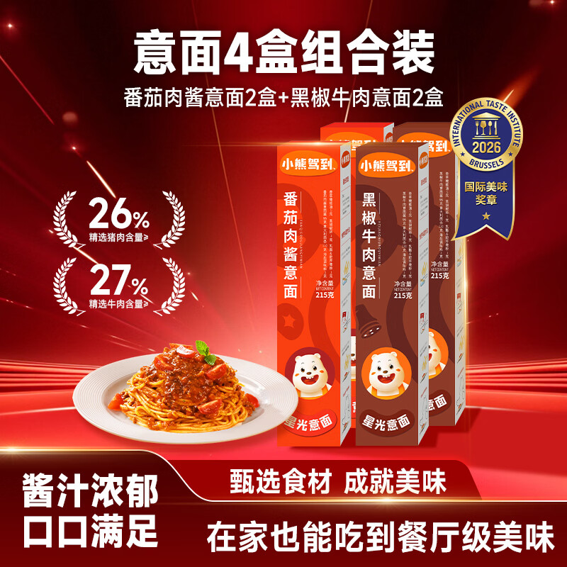 好吃的速食意大利面大盘点！在家也能做出美味的意式大餐！建议收藏！