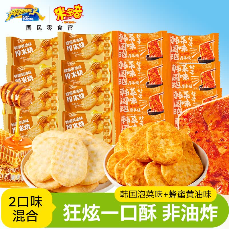 米多奇香米饼厚米烧100包/830g 9.9元 - 86线报