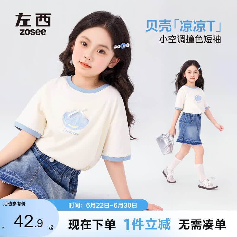 左西女童短袖T恤儿童夏季上衣2026新款女孩夏装超好看半袖 白色 120