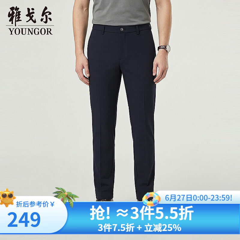 雅戈尔（YOUNGOR）休闲裤男士春夏季品质混纺弹力男休闲裤舒适挺括2026新品合款 藏青VCSX313024FWA 35 175/86A （2尺65）88cm