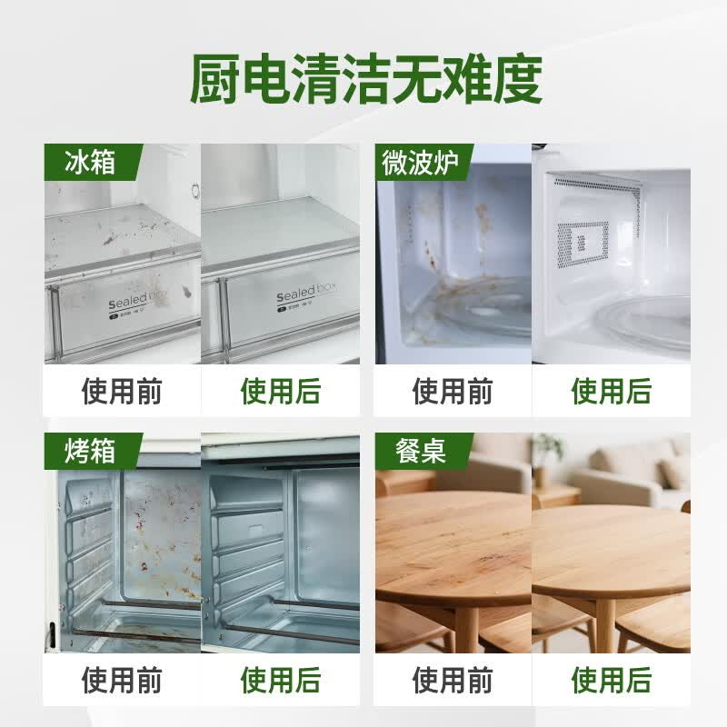 水卫仕多功能清洁剂500g 家具冰箱微波炉烤箱厨 除污除菌免洗冰箱水卫仕 3瓶钜惠装【全屋可用 免水洗】