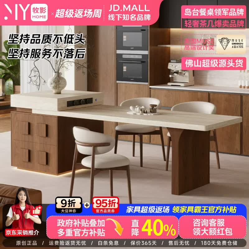 牧影下挂岩板岛台餐桌一体可伸缩家用中古风胡桃色开放厨房餐厅中岛台 多功能岛台餐桌+4椅 2.65m-3.1m伸缩岛台餐桌【9A抗菌岩板】