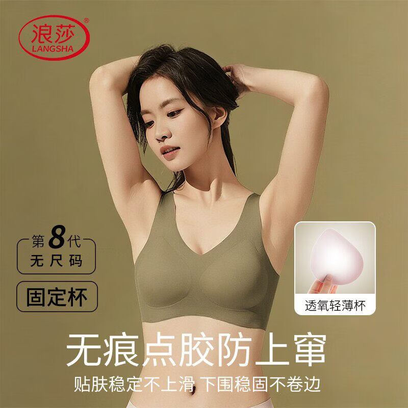 浪莎无痕内衣女士薄款10A抗菌小胸聚拢防下垂收副乳美背文胸罩 绿色 【裸感贴肤】 3XL 【推荐165-185斤】