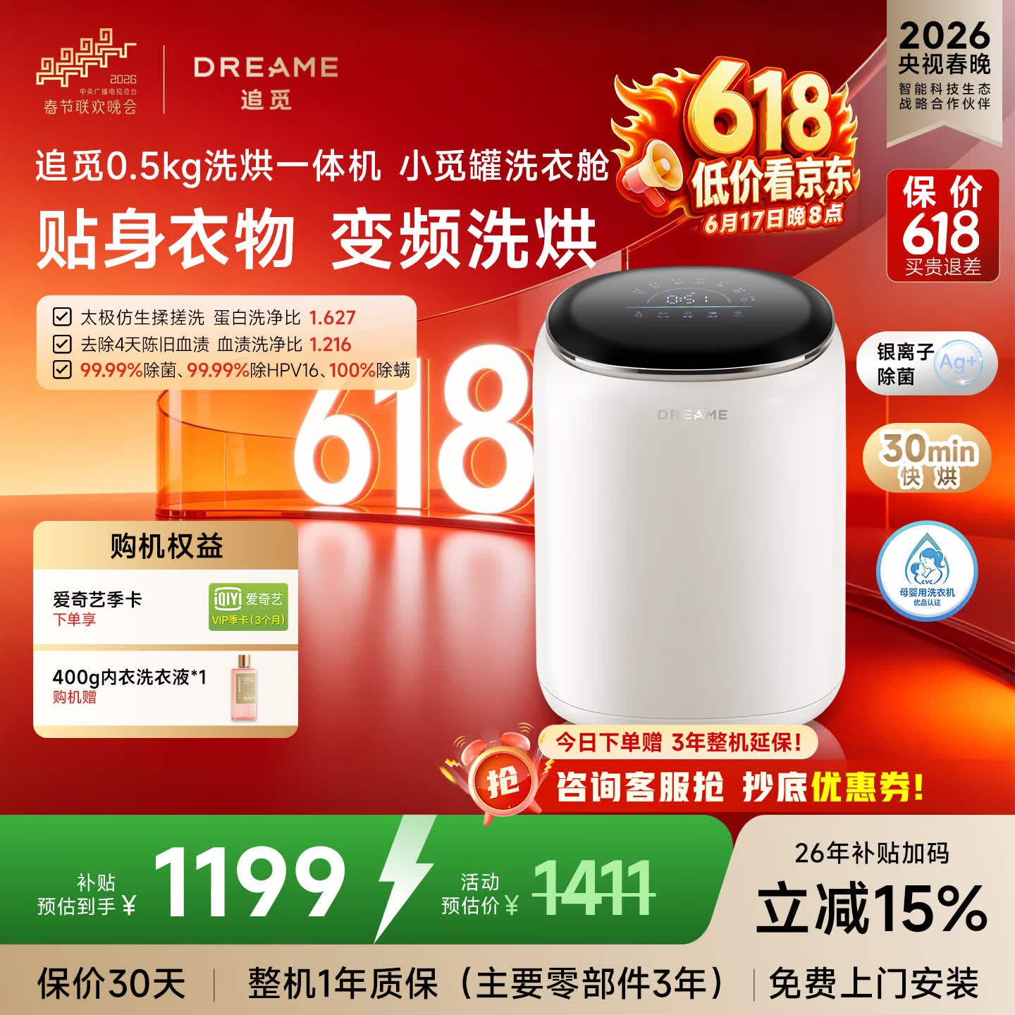 追觅【价保618】【刘亦菲代言】小觅罐内衣洗衣机0.5kg母婴级波轮迷你洗烘一体内裤袜子 DWMZ5M10WACN 小觅罐迷你内衣洗波轮0.5kg