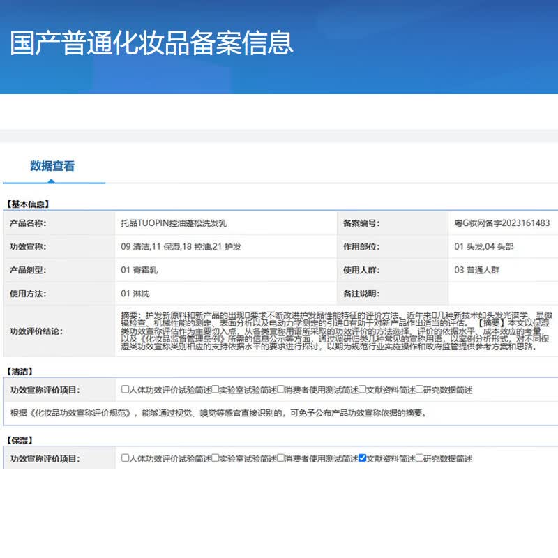 托品花青素洗发水控油蓬松氨基酸净澈清爽滋润柔顺持久留香洗发露 控油蓬松洗发露【300ml】