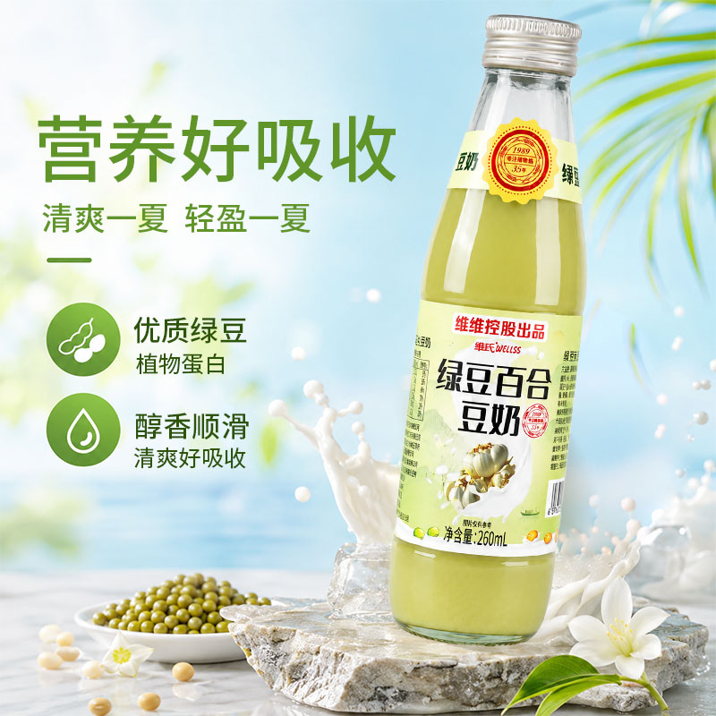 维氏绿豆百合豆奶玻璃瓶260ml*6瓶/箱夏季饮品清凉解暑饮料 绿豆百合豆奶260mL泡沫箱装6瓶