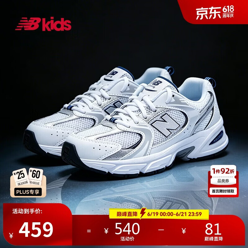 NEW BALANCE7-14岁大童Y2K潮流运动休闲鞋GR530SB1