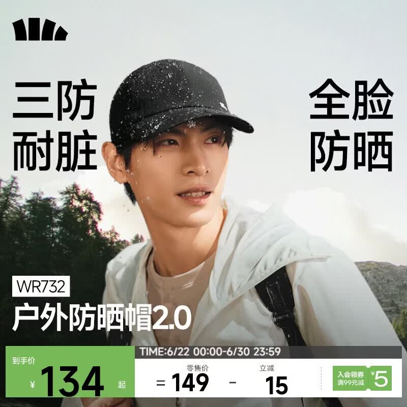 蕉下（beneunder）鸭舌帽棒球帽男士帽子时尚运动户外遮阳帽全脸防晒帽防泼水732