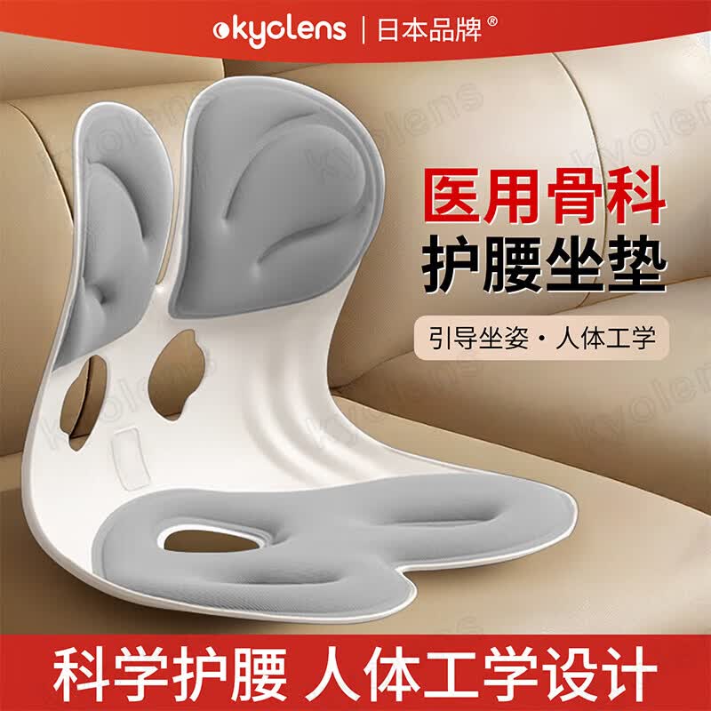 KYOLENS护腰坐垫办公室B靠背久坐腰部支撑椅K人体工学座姿驼背矫正一体T