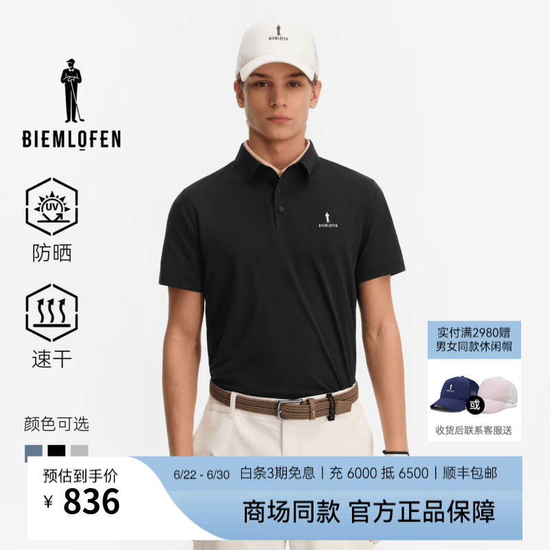 比音勒芬高尔夫【速干防晒】2026夏新男运动休闲弹力短袖polo衫 黑色 XL