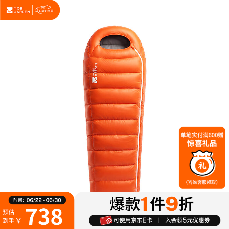 牧高笛（MOBIGARDEN）冷山 寒武D信封款 羽绒睡袋 户外露营保暖成人木乃伊式鹅绒睡袋 寒武D 信封款 M400 日照金山橙
