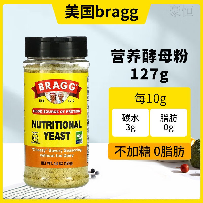 可局美国Bragg营养酵母粉调料即食素芝士零脂健身孕妇儿童富含维生素B BRAGG 酵母127g