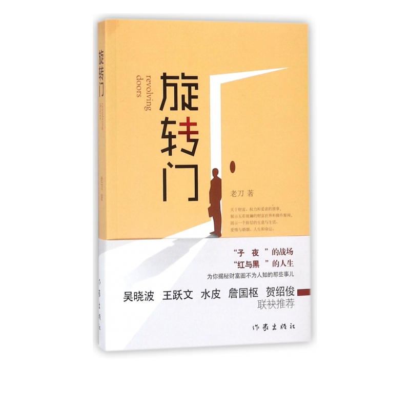 旋转门