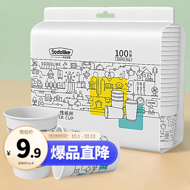 查一次性清洁用品最低价格用什么软件|一次性清洁用品价格比较