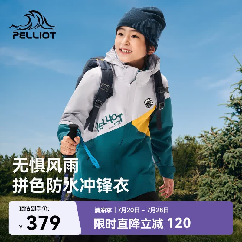 伯希和（Pelliot）儿童冲锋衣三合一男女秋冬户外硬壳防风夹克外套13040127绿160
