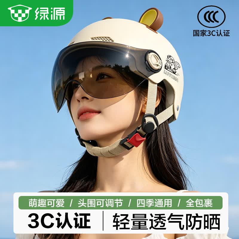 绿源（Luyuan）电动车头盔3C认证摩托车安全头盔松鼠卡通图案男女四季通用轻便半盔安全帽 松鼠-卡其色-透明短镜