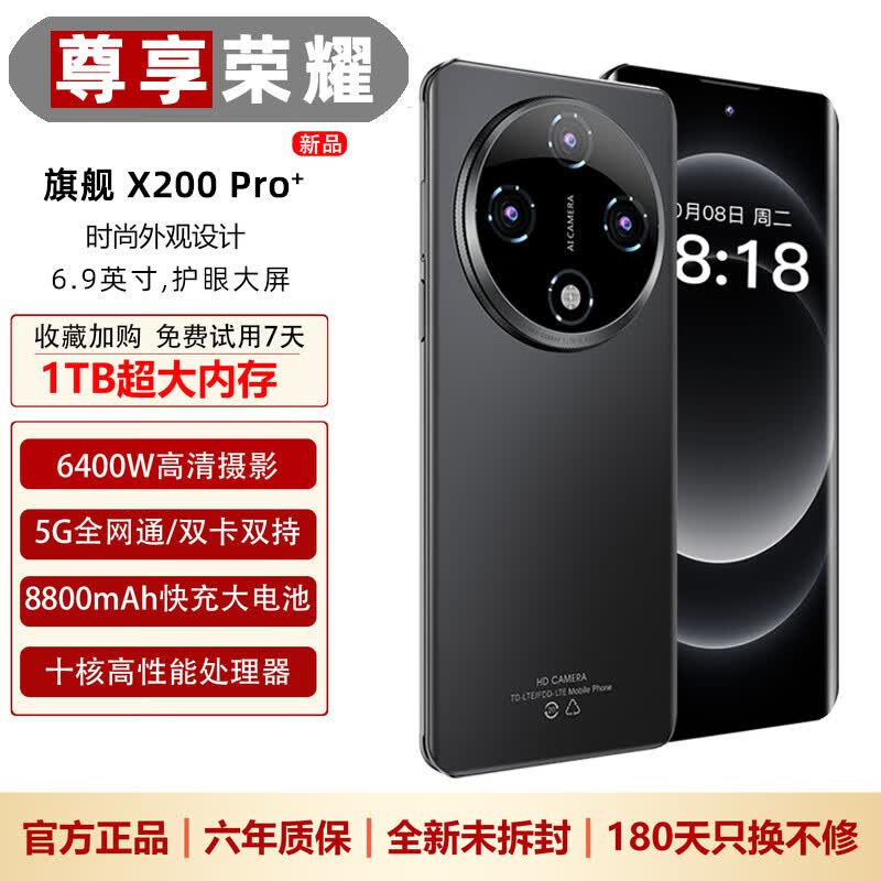 尊享荣耀新机X200pro 正品手机 1TB大容量 8800mAh快充长续航 双卡双待 5G全网通 抗摔防水 智能安卓手机 典雅黑 16GB运行+1024GB内存(2026旗舰升级)