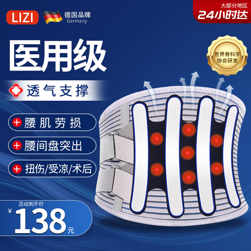 立姿（lizi）医用级护腰带腰间盘突出腰肌劳损束腰椎疼围托术后钢板腰部支撑L