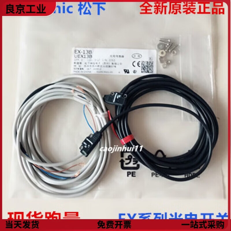 喆炜传感器EX-11EA/EB/14A/14B/13A/13B/13EA/11B/EBD EP EX-14A