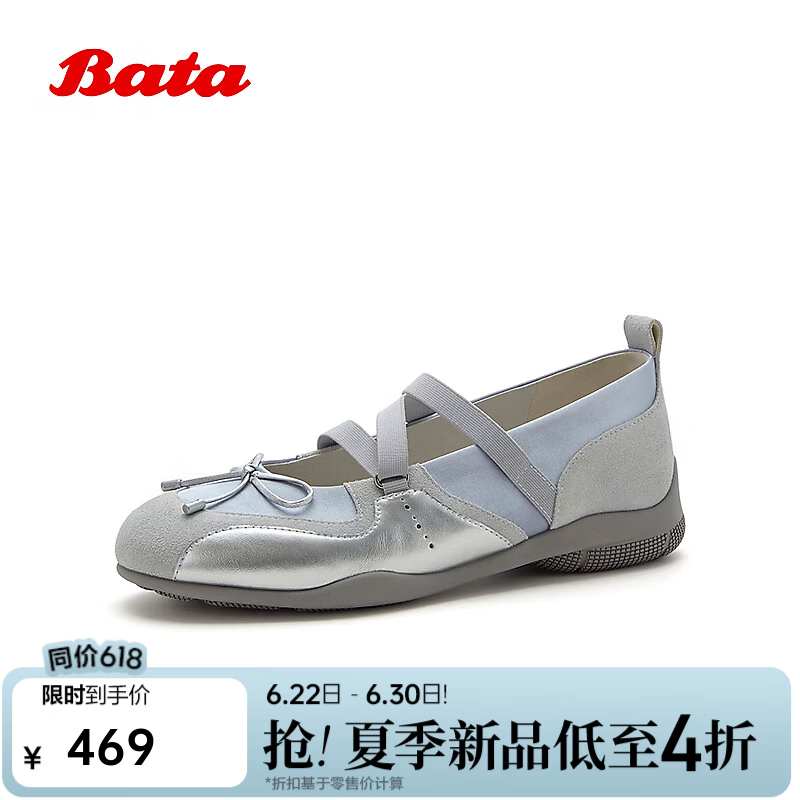 Bata芭蕾玛丽珍女2026秋季新款法式通勤芭蕾舞鞋浅口单鞋AA720CQ6 灰色 37