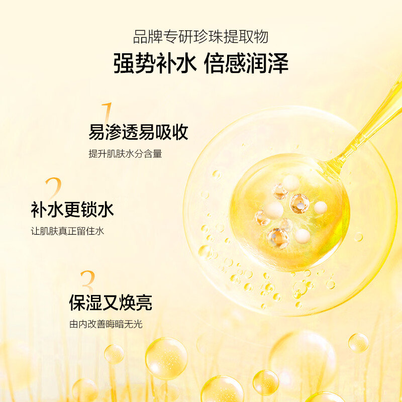 欧诗漫（OSM）【任选3件】珍珠透明质酸钠水光补水面膜保湿滋润贴片面膜 多效提亮保湿面膜5片 图 4