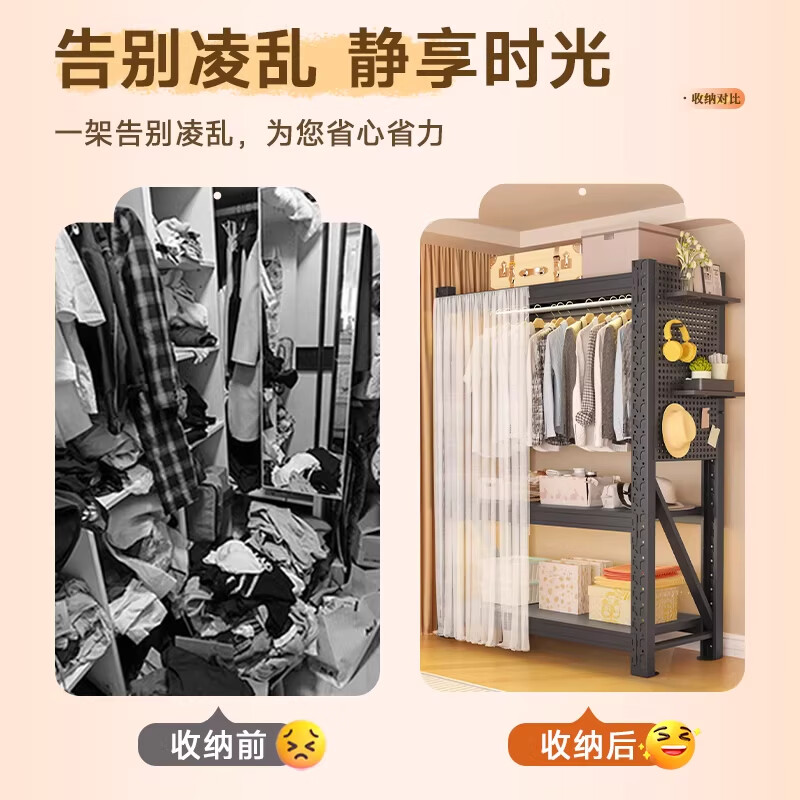 七序货架式衣柜卧室出租房家用挂衣架简易组装衣帽架落地靠墙挂衣橱 高2米三层-长80cm【1杆+1帘+2洞洞板】 40cm宽-挂衣不占地