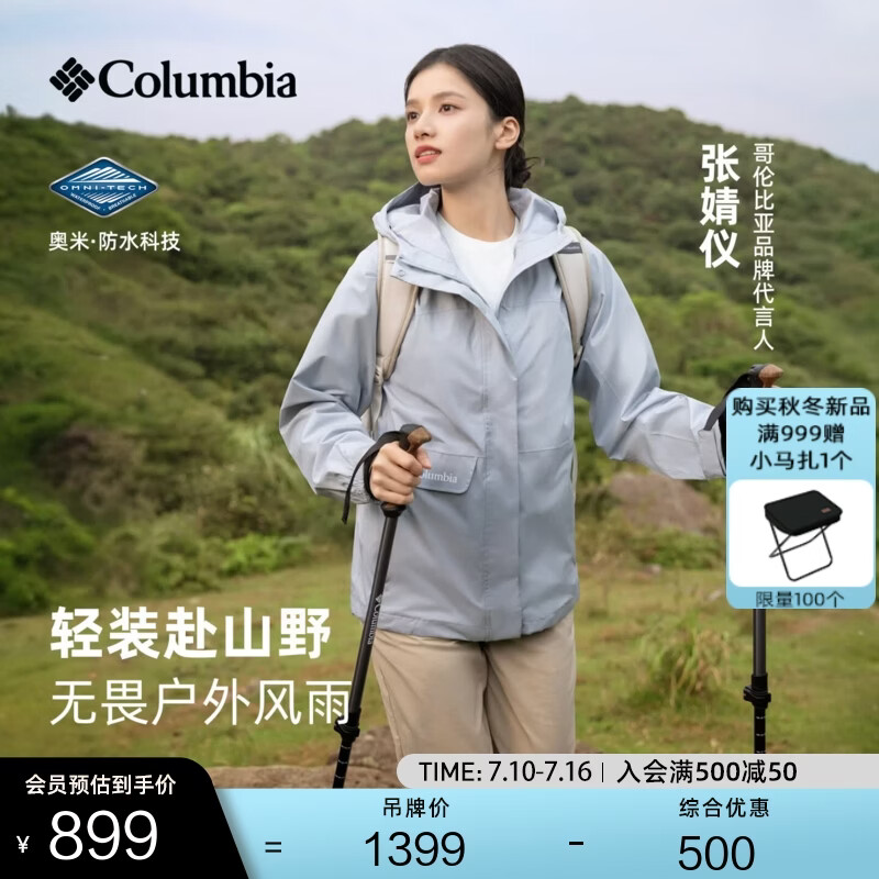 Columbia张婧仪户外装备哥伦比亚女子防水冲锋衣防风机能连帽外套XR1622 031 XR1622 卷云灰 尺码偏大 建议拍小一码 M(160/84A)