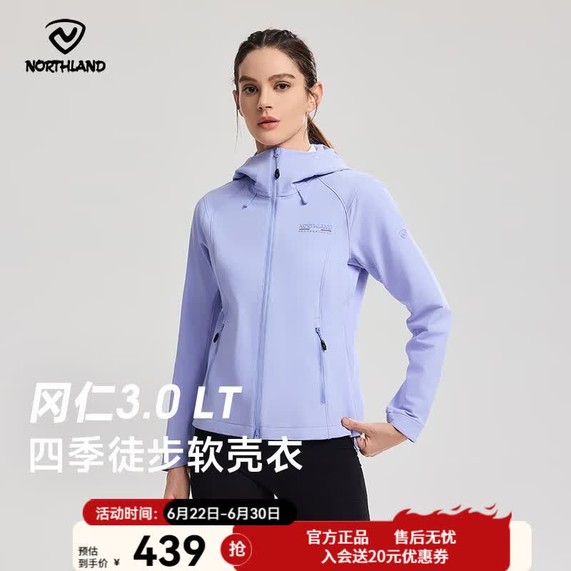 诺诗兰（NORTHLAND）【冈仁3.0LT】女士软壳外套26新户外防泼耐磨徒步登山轻量软壳衣