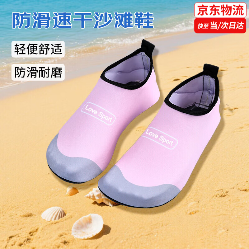 欣诺凡沙滩鞋袜男女涉水鞋溯溪游泳鞋潜水赶海儿童水上乐园海边游玩装备 沙滩鞋 粉色【适合38-39码】【2026升级款】