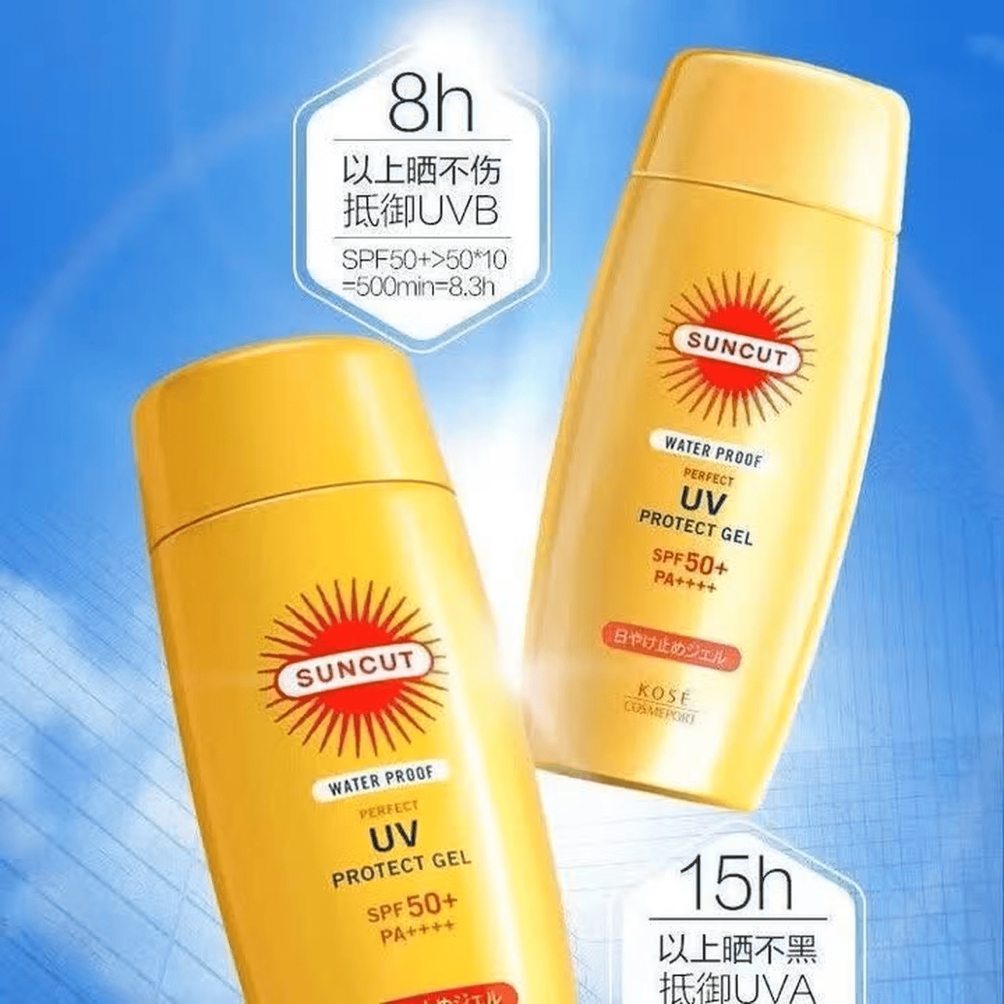 SUNCUT小金瓶防晒霜防水防紫外线隔离防水防汗持久防晒霜 原装进口防晒霜 100g