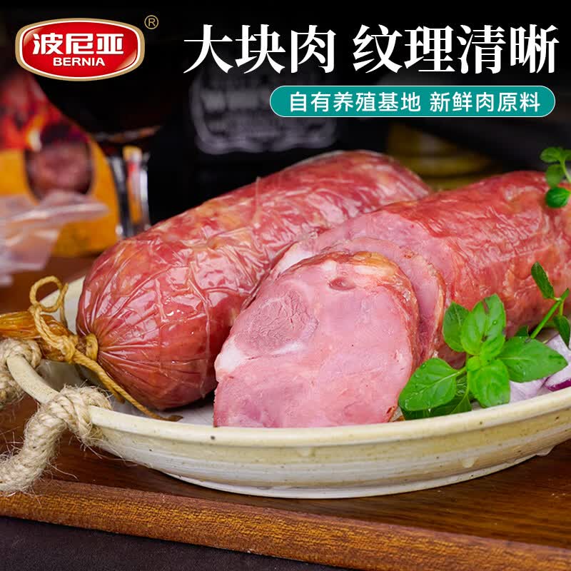 波尼亚1906青岛老火腿(轻盐)火腿减盐 即食熟食山东特产下酒菜火腿 【减盐25%】1906老火腿320g*3