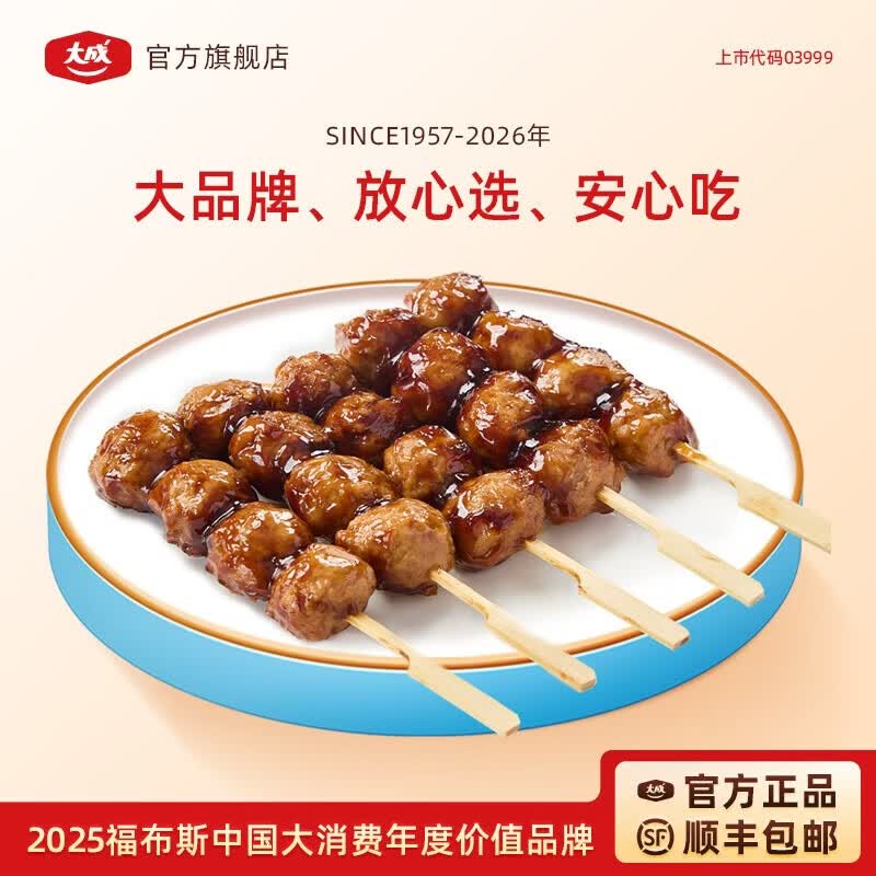 大成日式照烧脆骨鸡肉丸串半成品烧鸟串空气炸锅食材烧烤肉串半成品串 脆骨丸串400g*1袋【出口级便利店同款】