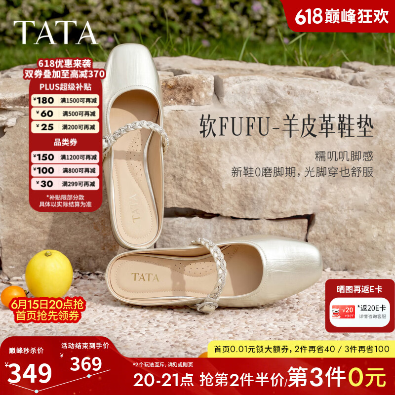 他她（TATA）女鞋2026夏季新款休闲包头穆勒鞋半拖凉女新款CQS01BH6 金色 37