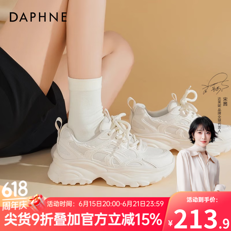 达芙妮厚底老爹鞋女2026新款秋冬加绒女鞋耐脏跑步鞋增高百搭休闲运动鞋 米白色【6cm厚底】 36