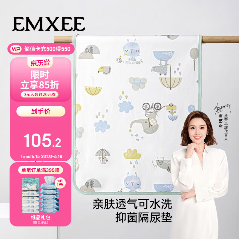 嫚熙（EMXEE）婴儿隔尿垫防水可洗宝宝防漏尿床垫儿童大尺寸床单甜心兔60x120cm