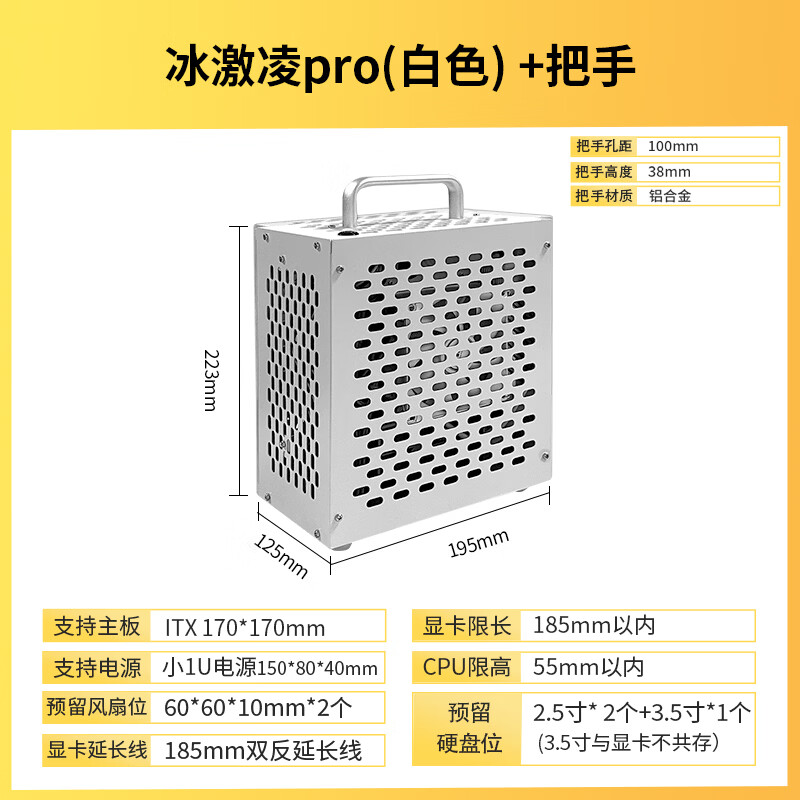 巧美办公itx机箱迷你小机箱你便携式手提支持itx主板电脑机箱小尺寸多盘位机箱 冰激凌pro·白-开关线+把手