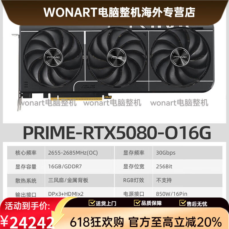 华硕（ASUS）【12期免息】ROG华硕RTX5080 GAMING O16G夜神TUF游戏电脑AI显卡 PRIME-RTX5080-O16G   16GB