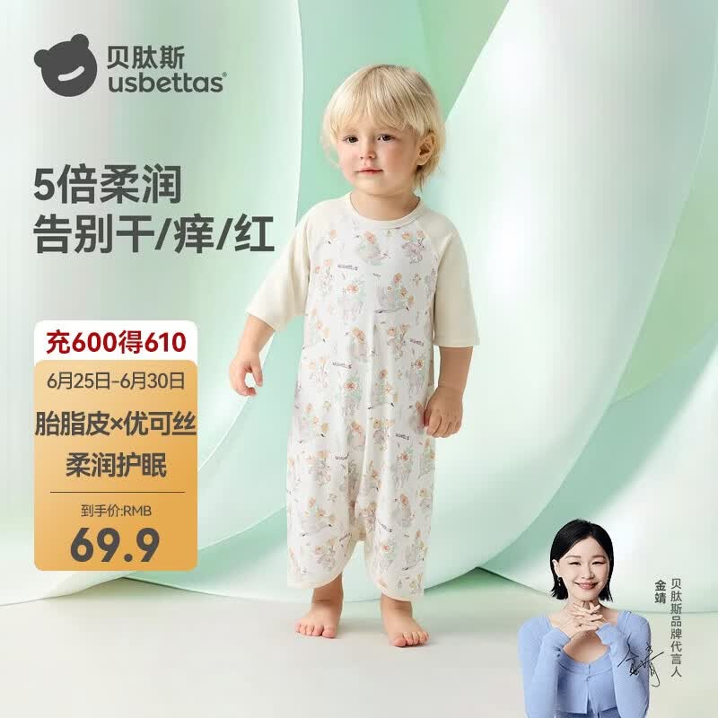 贝肽斯婴儿睡袋夏季胎脂皮儿童睡衣宝宝睡裙防踢被护肚防着凉睡袍初声80