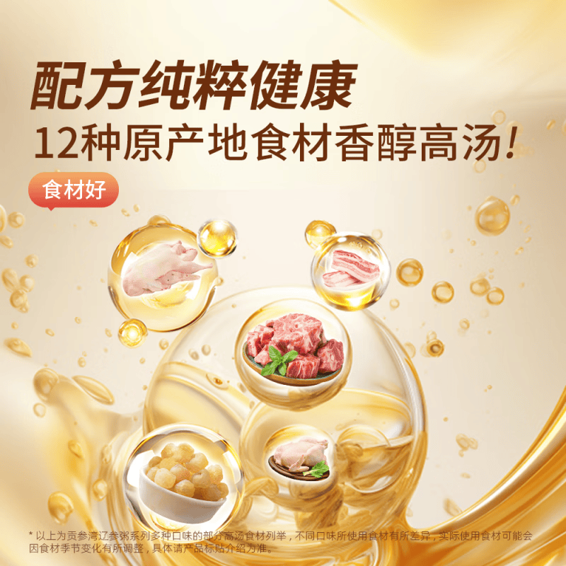 海参小米粥加热即食早餐小米辽参粥杂粮海叁生早餐金汤 3盒