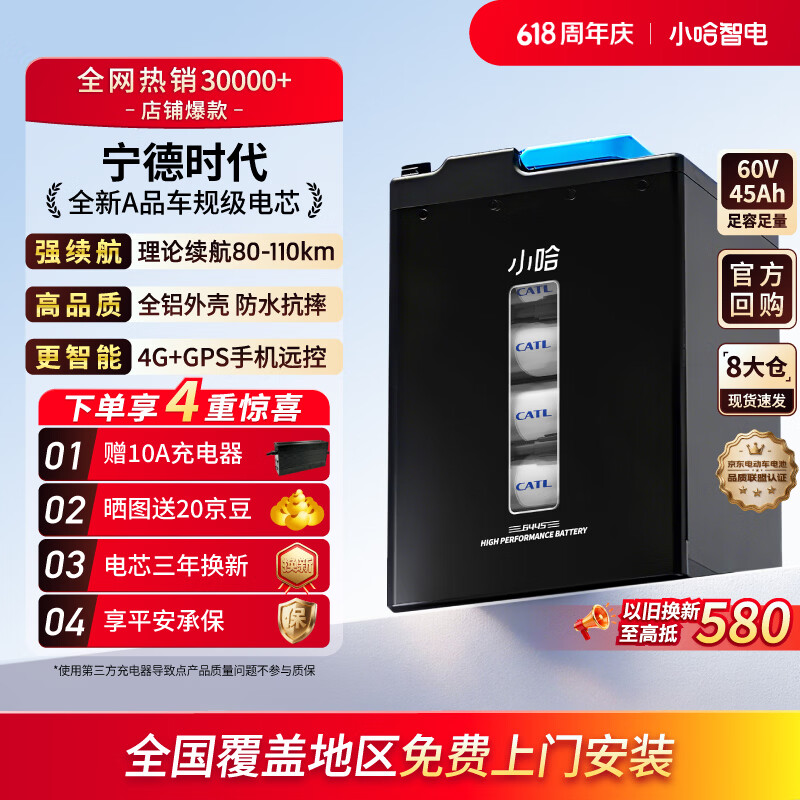 小哈电动车锂电池60V45Ah 电瓶车电池 雅迪爱玛台铃电池 赠10A充电器