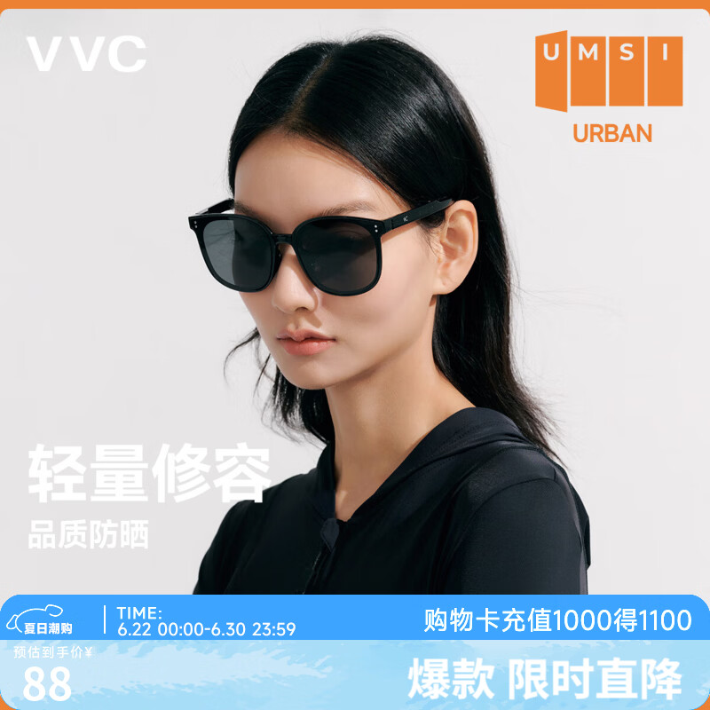 VVC遮阳镜女新款修容折叠墨镜女款防紫外线户外太阳镜 森林黑