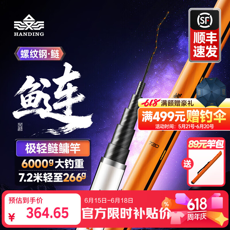 汉鼎螺纹钢鲢鳙竿钓鱼竿大物竿台钓竿超轻硬鲢鳙专用鱼竿手竿7.2米7.5 7.5m 螺纹钢鲢鳙