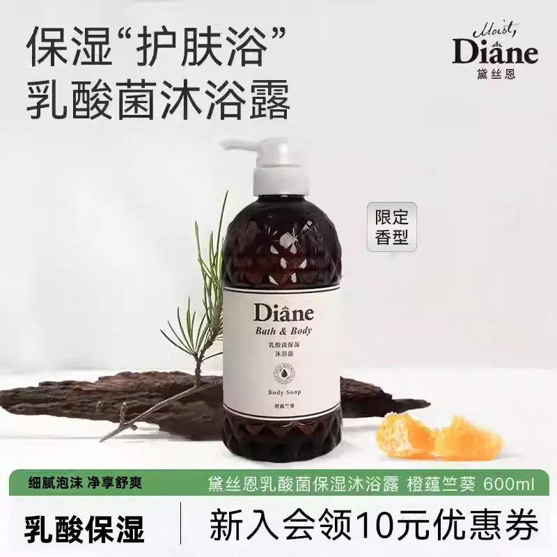 黛丝恩乳酸菌沐浴露保湿持久留香沐浴液(敏感肌可用) 橙蕴竺葵600ml 京东折扣/优惠券