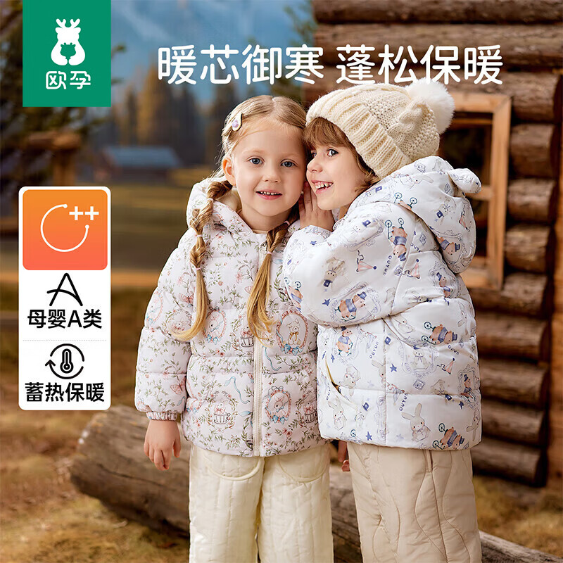 欧孕（OUYUN）（OUYUN）宝宝棉服2025新款冬加厚加绒夹棉儿童棉衣男童女童棉袄 萌趣小熊 90 cm [参考身高80cm-90cm]