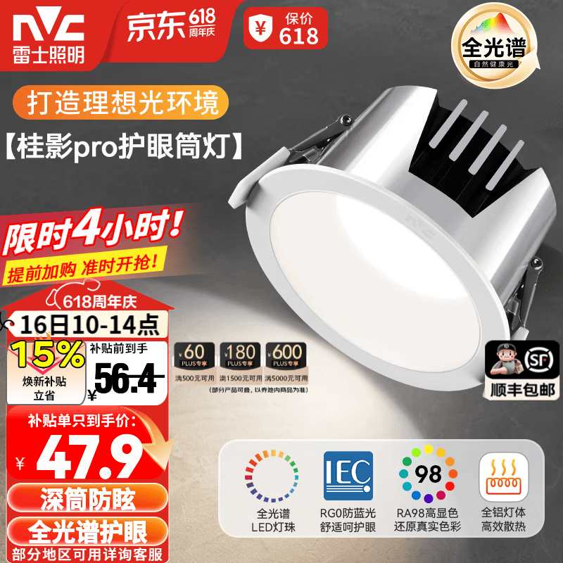 雷士（NVC） LED防眩筒灯射灯嵌入式无主灯家用客厅过道玄关灯服装店洗墙灯 【Ra98全光谱/护眼】桂影pro白-9W暖白