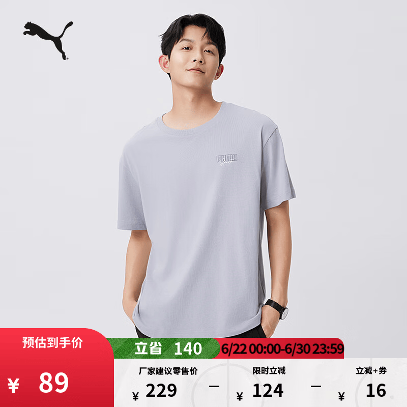 彪马（PUMA）纯棉宽松休闲短袖T恤男女款情侣新款夏季运动上衣 633788 浅灰色-20 M (175/96A)