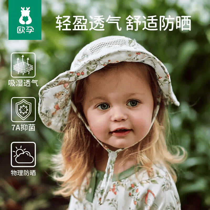 欧孕(OUYUN)儿童防晒帽婴儿帽子夏季薄款宝宝大檐渔夫帽户外遮阳防太阳帽 飞马花园 【吸湿排汗 遮阳避光】 1-6岁 均码(52CM-58CM)