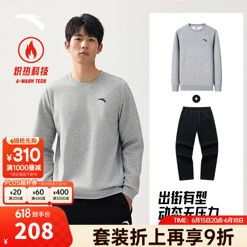 安踏保暖加绒卫衣运动套装男夏季新款宽松时尚圆领套头衫长裤运动服 灰花灰/基础黑 2XL