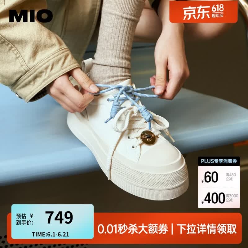 MIO宋雨琦沈梦辰同款小奶糕米奥厚底板鞋2026春休闲增高5cm小白鞋 米白色 沈梦辰/宋雨琦/张艺凡同款/约5cm 36 (230mm)
