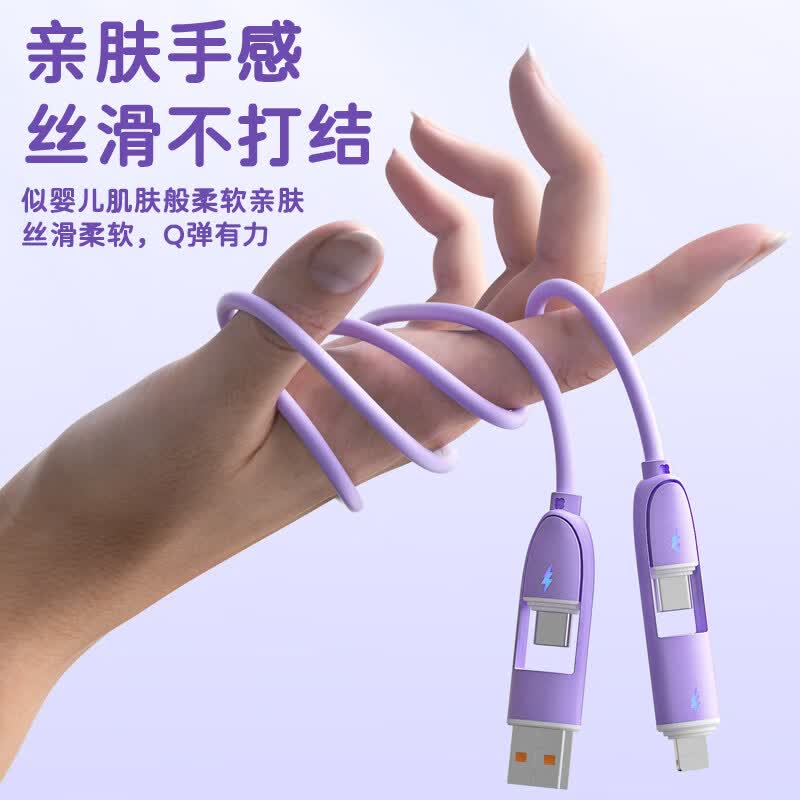 华强北原装 新款液态硅胶【66W快充】数据线四合一6A苹果18安卓Type-C充电器线一拖三车载适用华为荣耀手机 天蓝色【四合一快充】二拖二接口 1米【2条装】新液态硅胶
